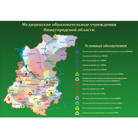 Медицинские образовательные учреждения Нижегородской области